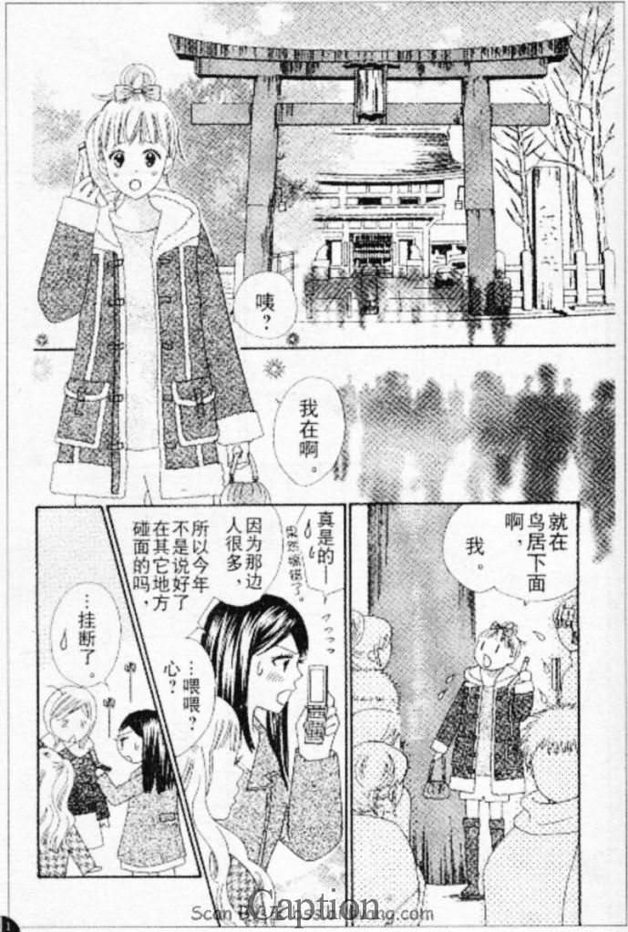 穿越时光的歌声 第10话 第10页