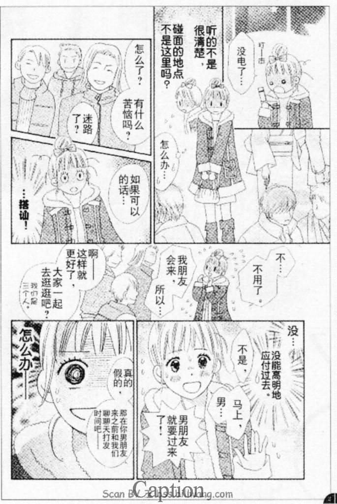 穿越时光的歌声 第10话 第11页