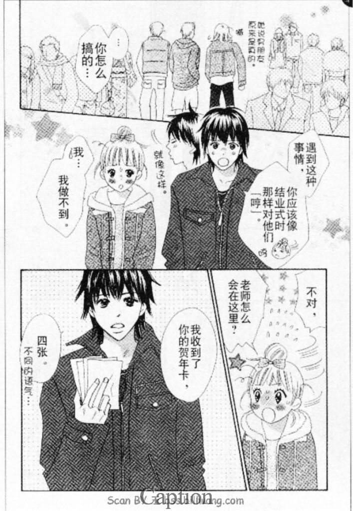 穿越时光的歌声 第10话 第13页