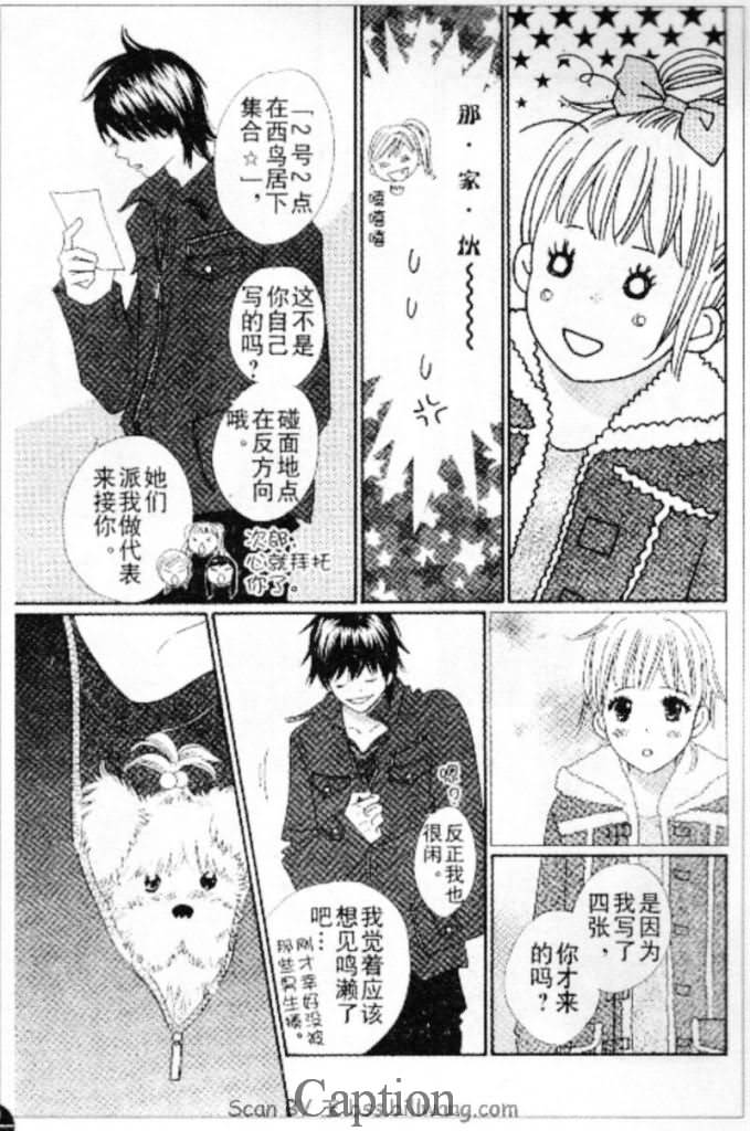 穿越时光的歌声 第10话 第14页