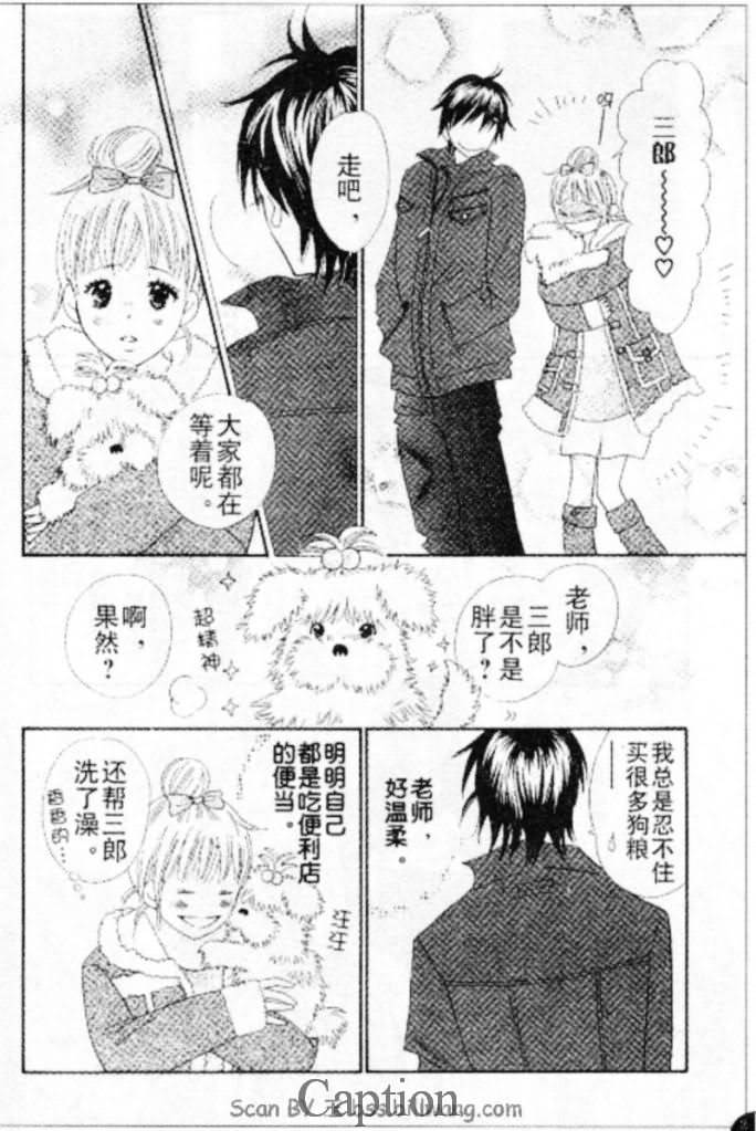 穿越时光的歌声 第10话 第15页