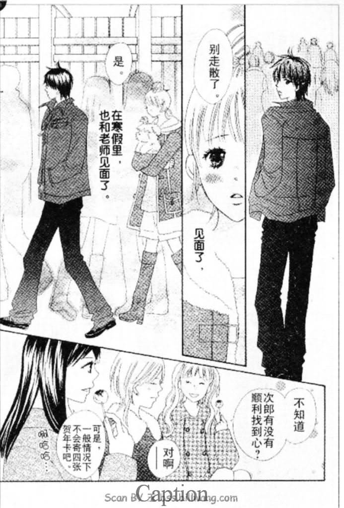 穿越时光的歌声 第10话 第16页