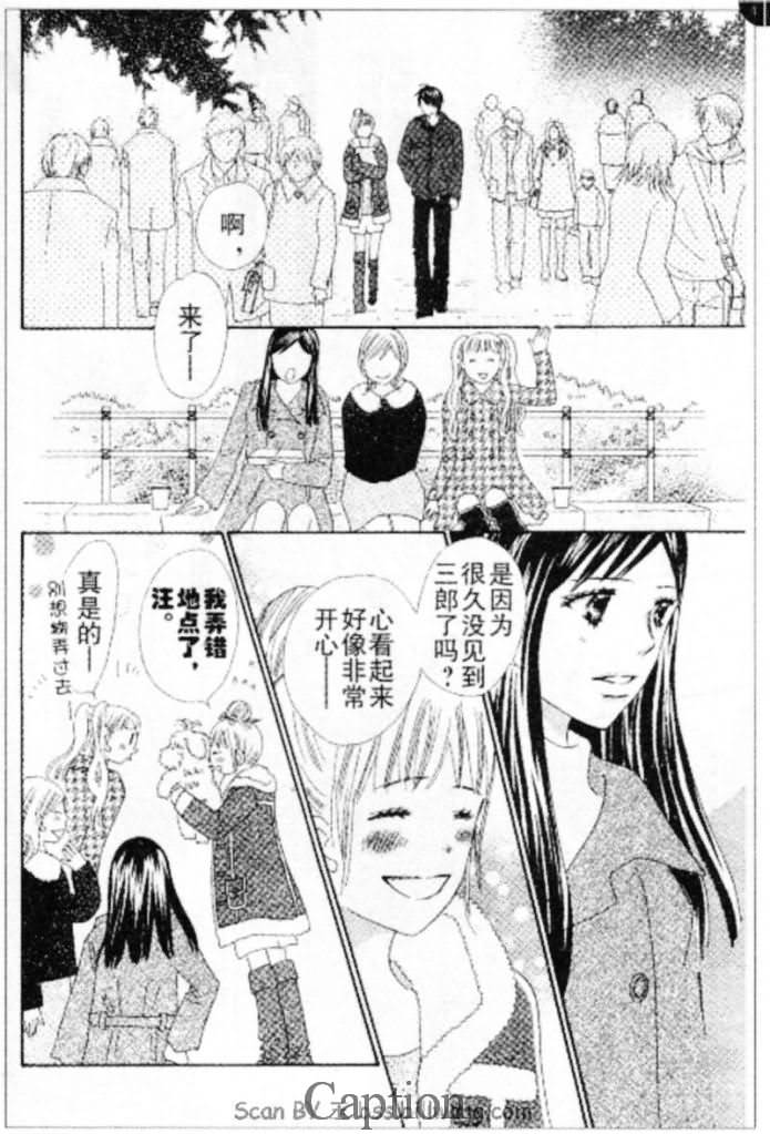 穿越时光的歌声 第10话 第17页