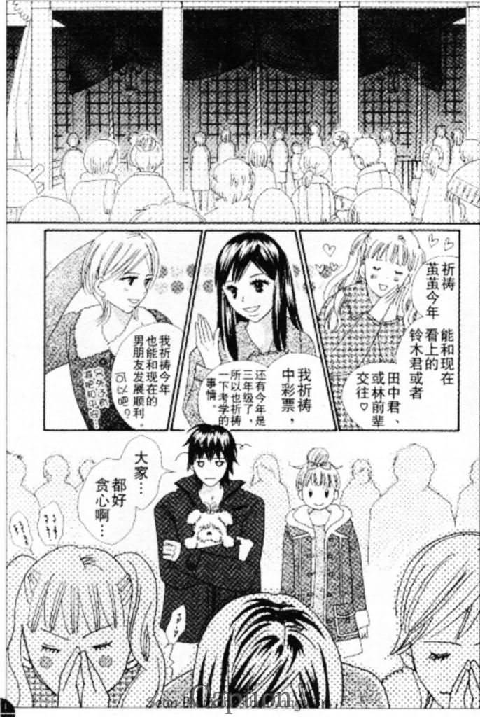 穿越时光的歌声 第10话 第18页