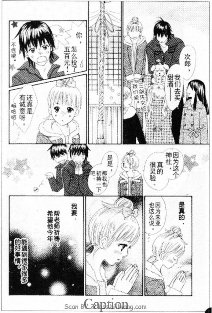 穿越时光的歌声 第10话 第19页