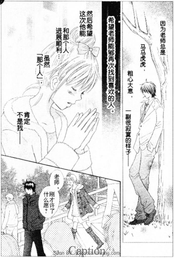 穿越时光的歌声 第10话 第20页