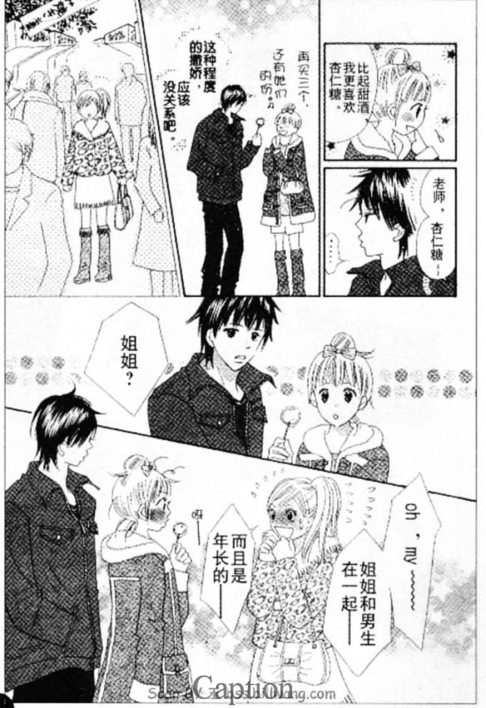 穿越时光的歌声 第10话 第22页