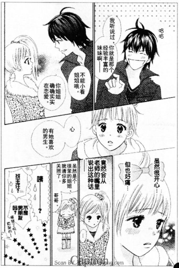 穿越时光的歌声 第10话 第23页