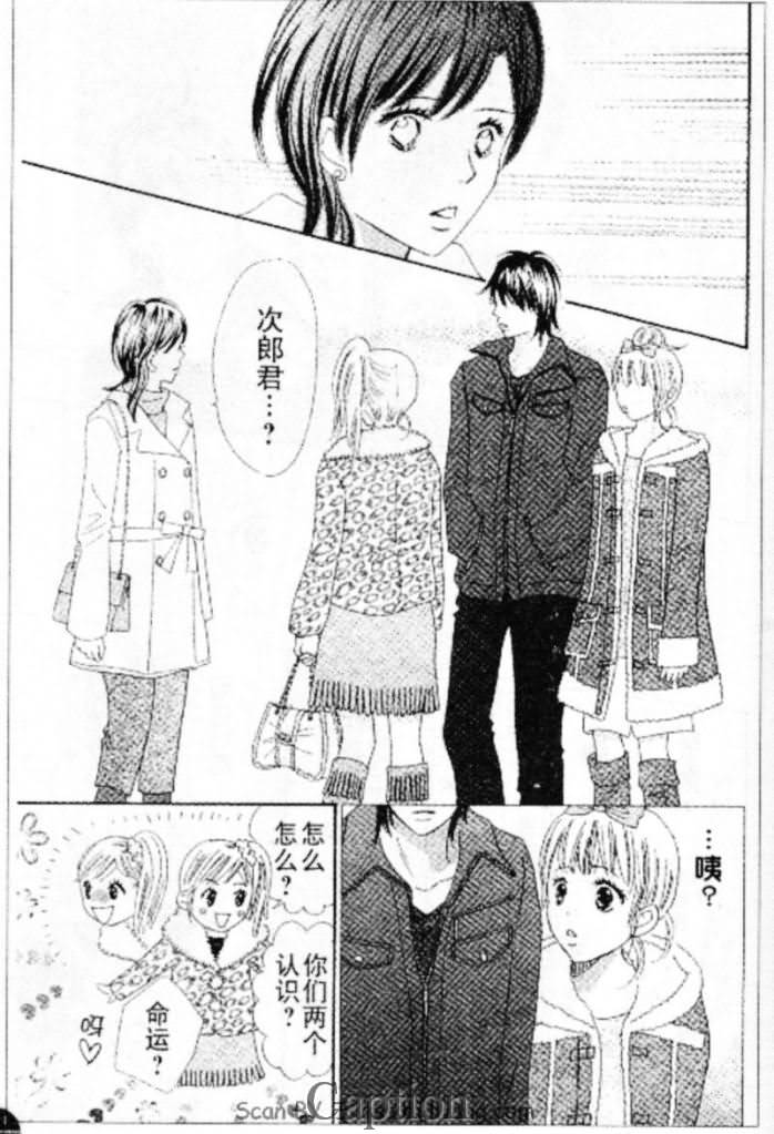 穿越时光的歌声 第10话 第26页