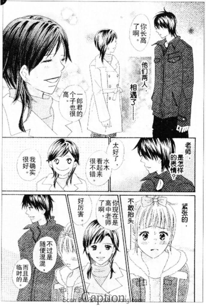 穿越时光的歌声 第10话 第28页