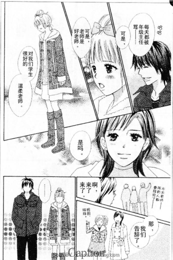 穿越时光的歌声 第10话 第29页