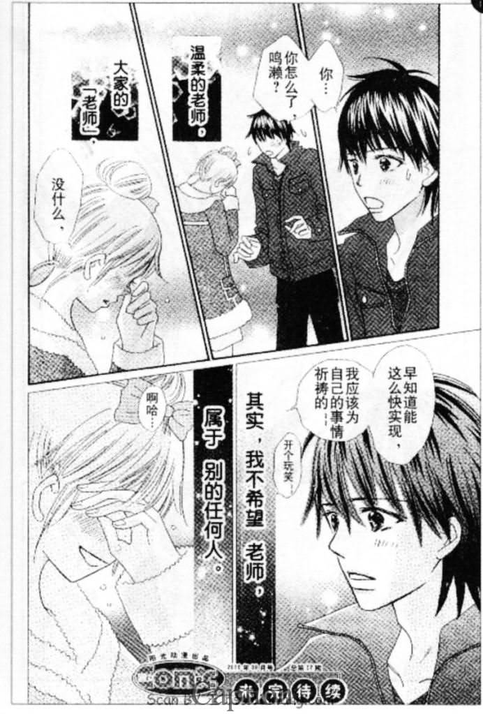 穿越时光的歌声第10话图