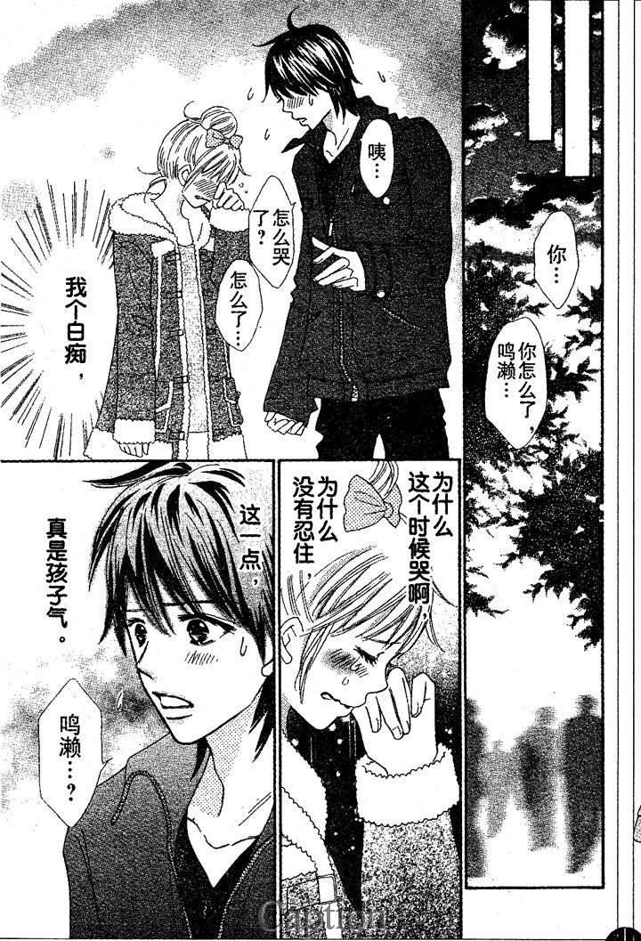 穿越时光的歌声 第11话 第3页