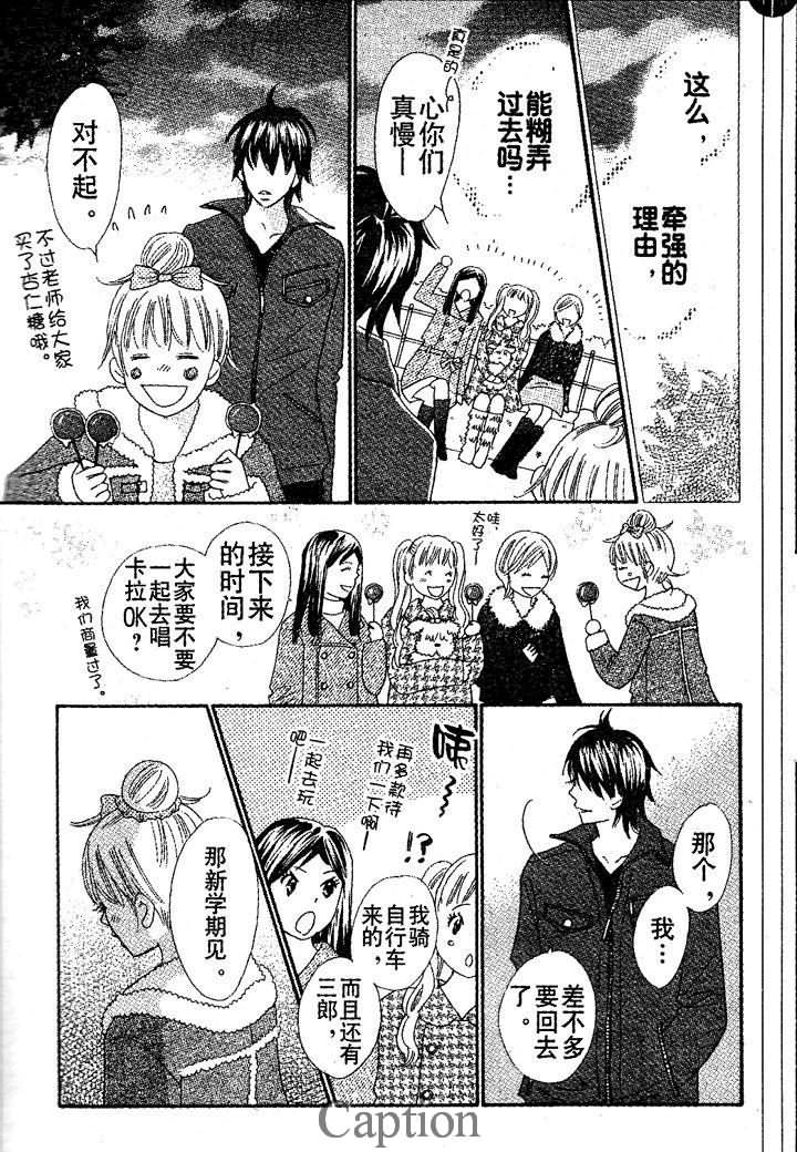 穿越时光的歌声 第11话 第5页