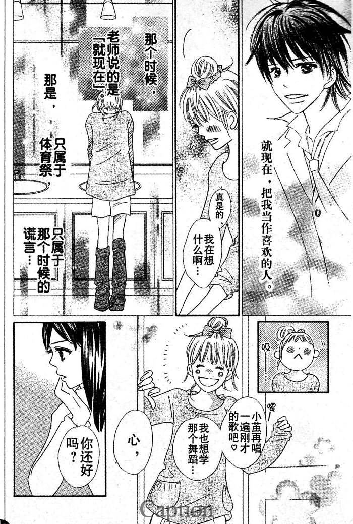 穿越时光的歌声 第11话 第10页