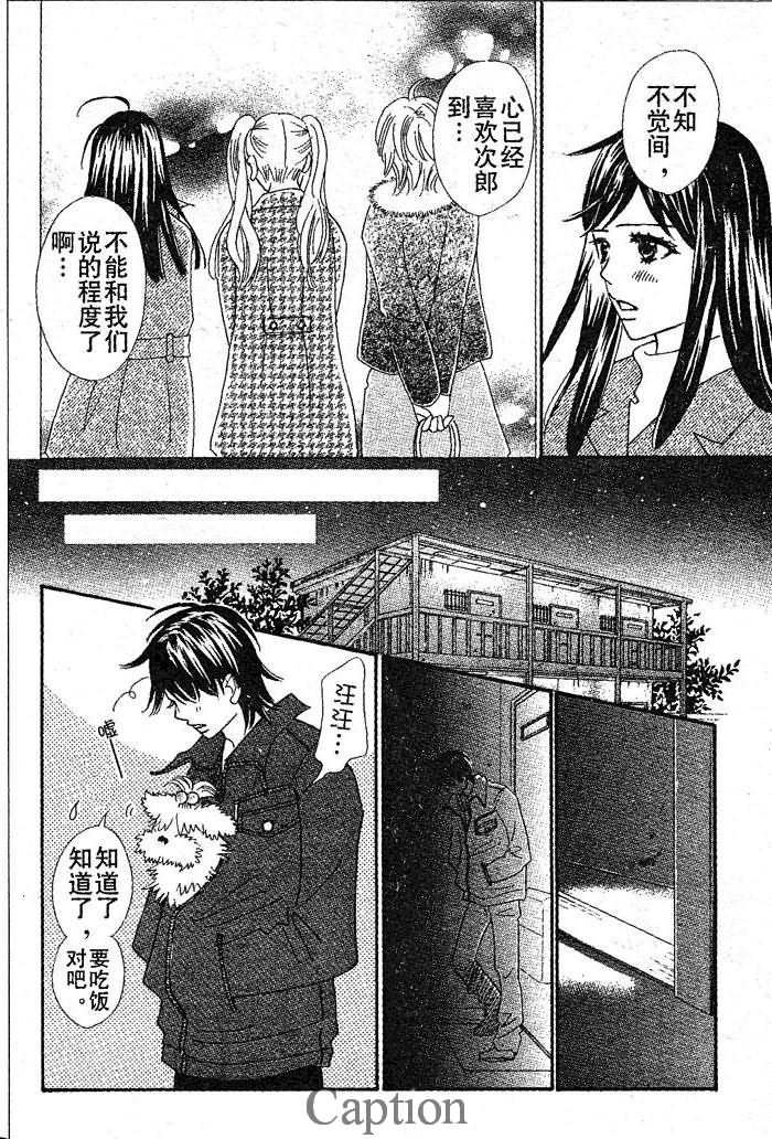 穿越时光的歌声 第11话 第14页