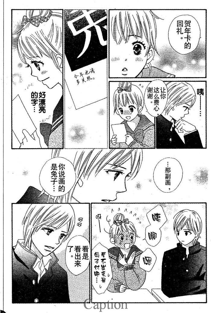 穿越时光的歌声 第11话 第22页