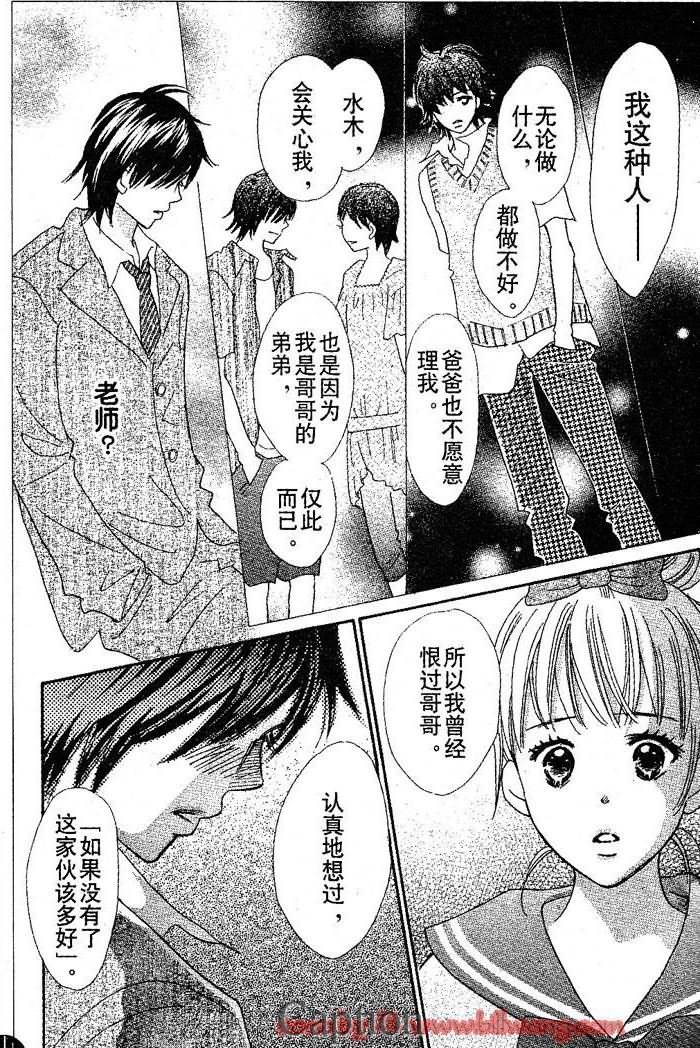 穿越时光的歌声 第11话 第30页