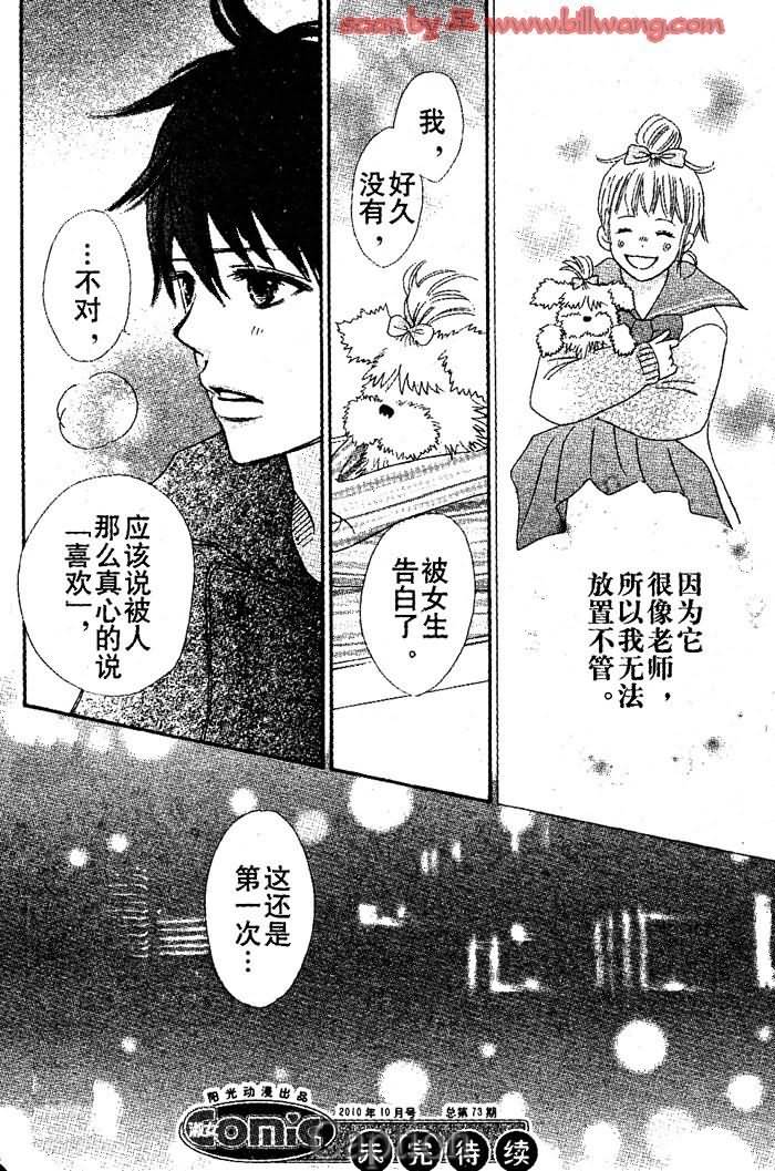 穿越时光的歌声第11话图