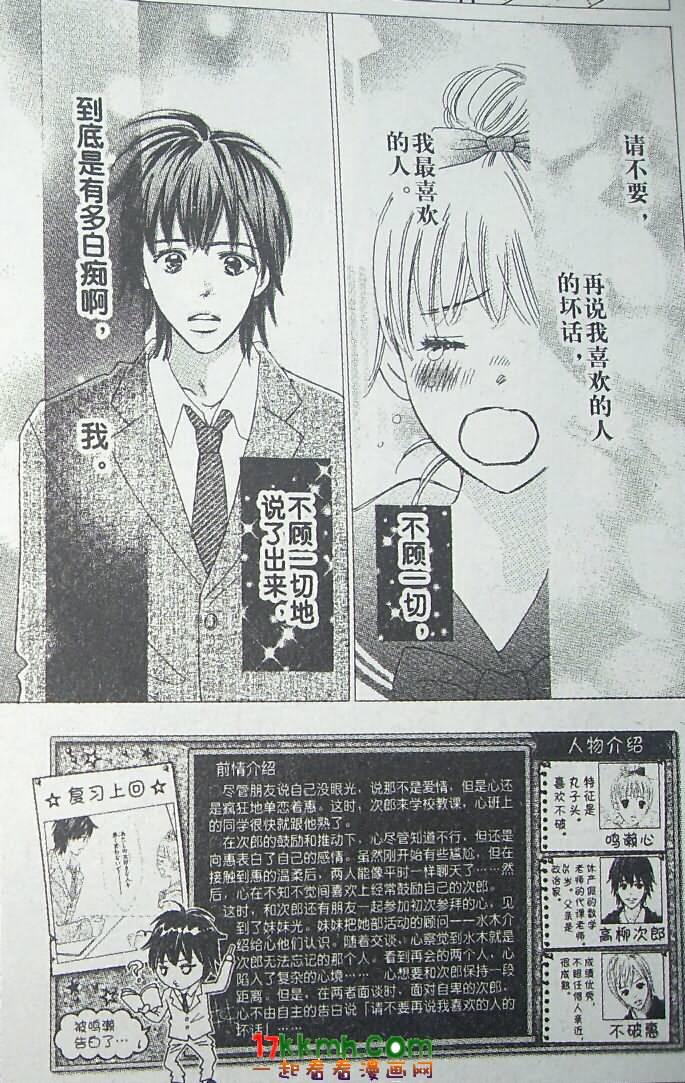 穿越时光的歌声 第12话 第1页