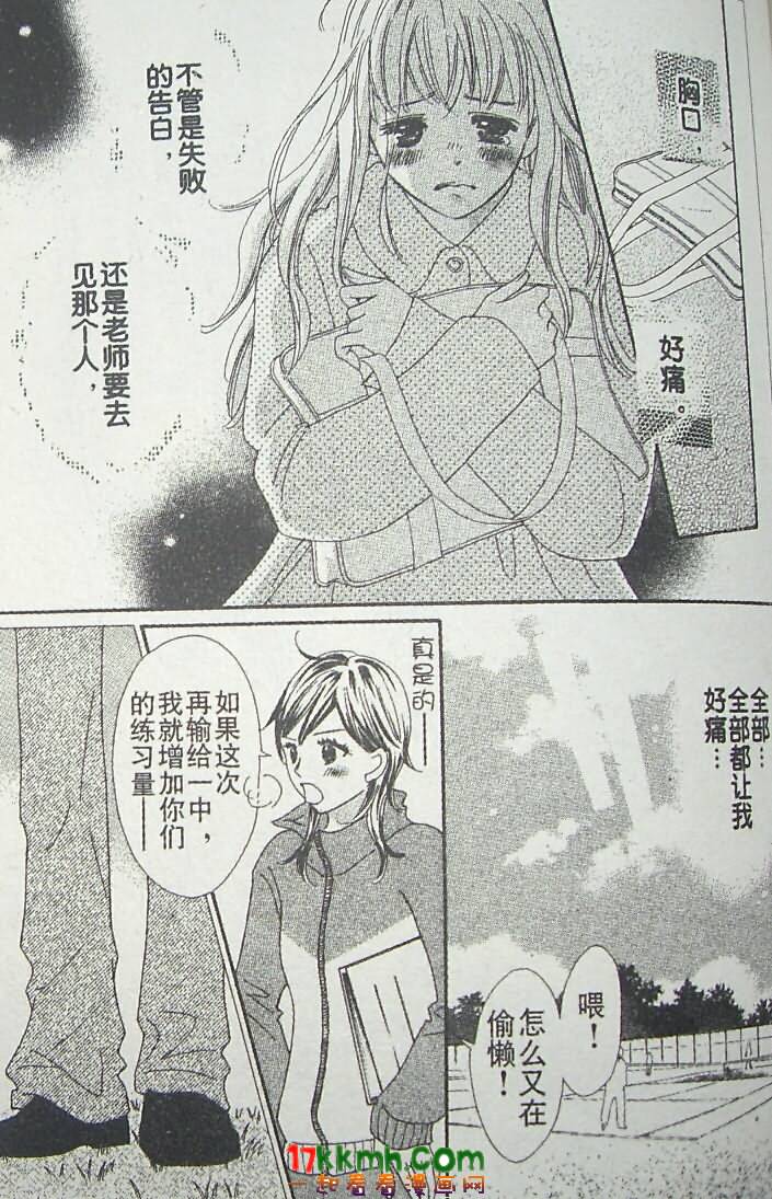 穿越时光的歌声 第12话 第5页