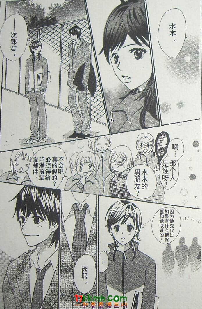 穿越时光的歌声 第12话 第6页