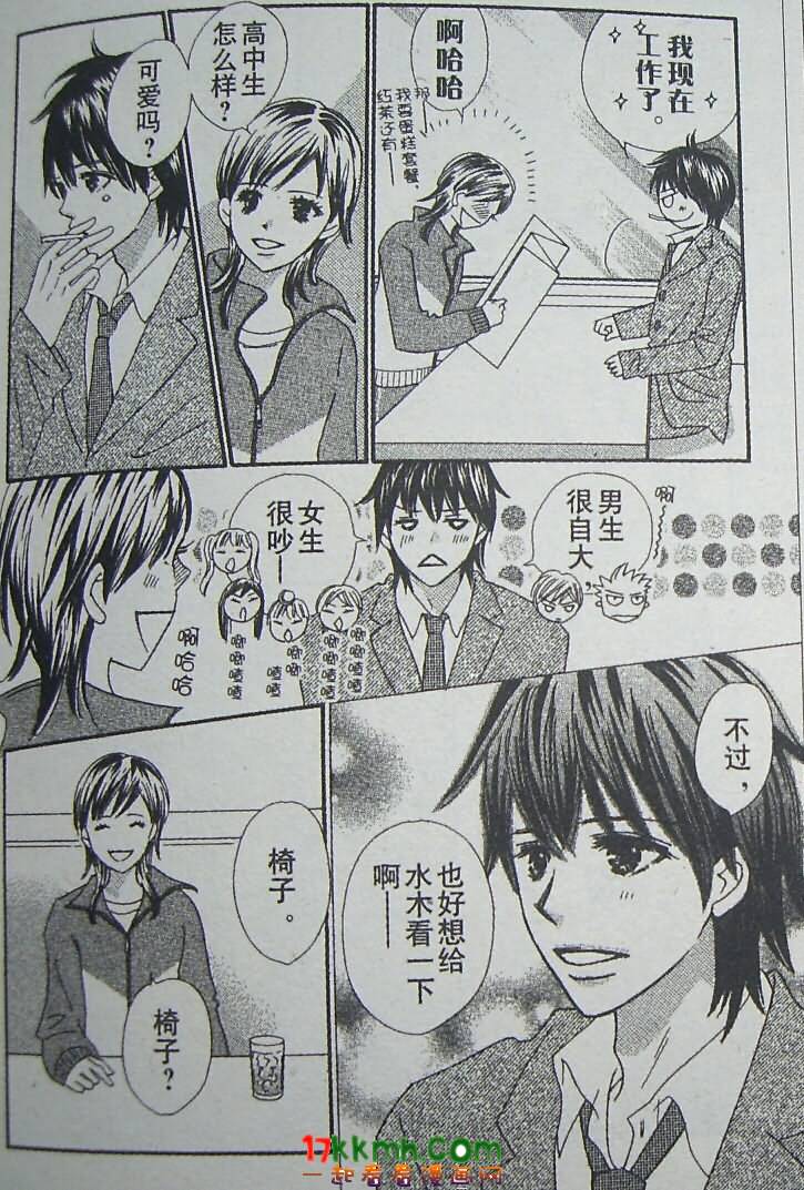 穿越时光的歌声 第12话 第10页