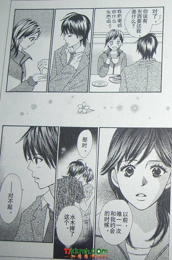 穿越时光的歌声 第12话 第12页