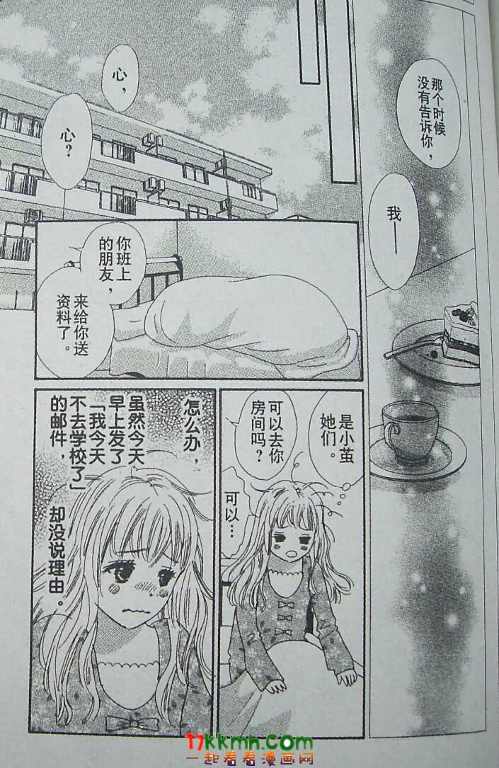 穿越时光的歌声第12话图