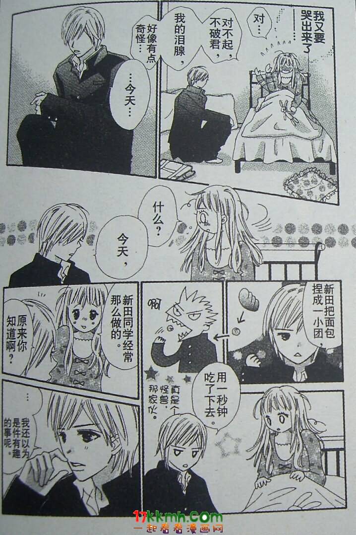 穿越时光的歌声 第12话 第18页