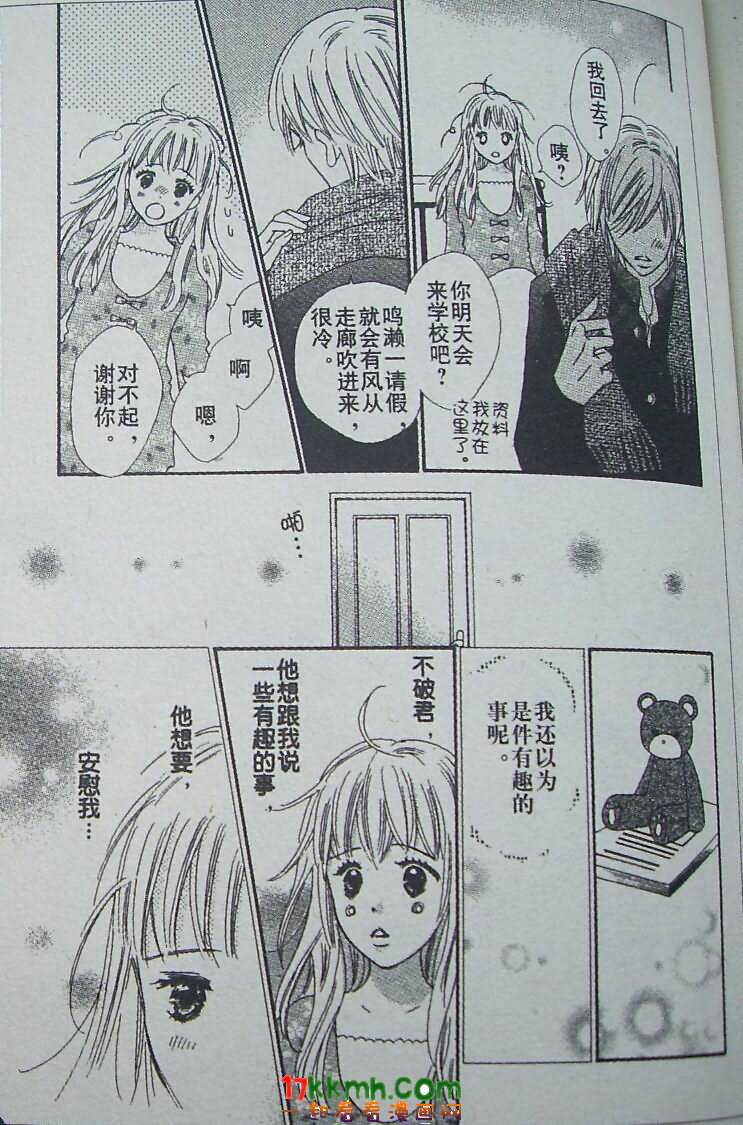 穿越时光的歌声 第12话 第19页