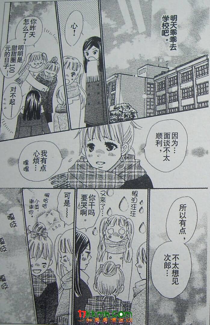 穿越时光的歌声 第12话 第20页