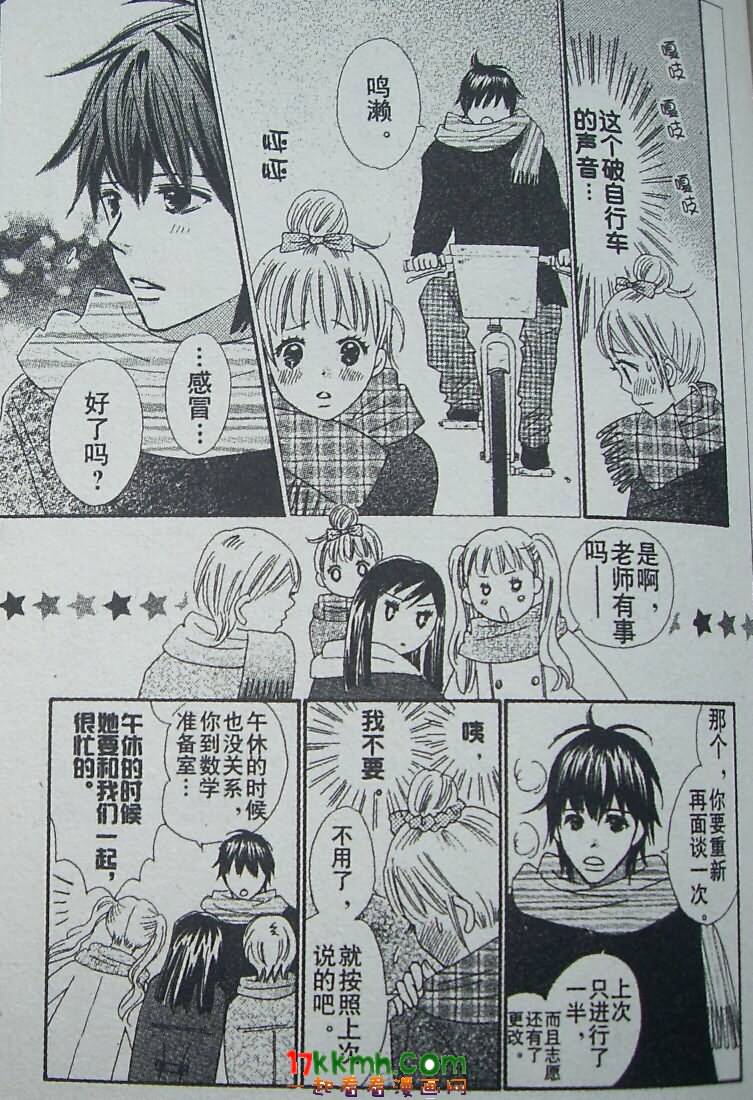 穿越时光的歌声 第12话 第21页