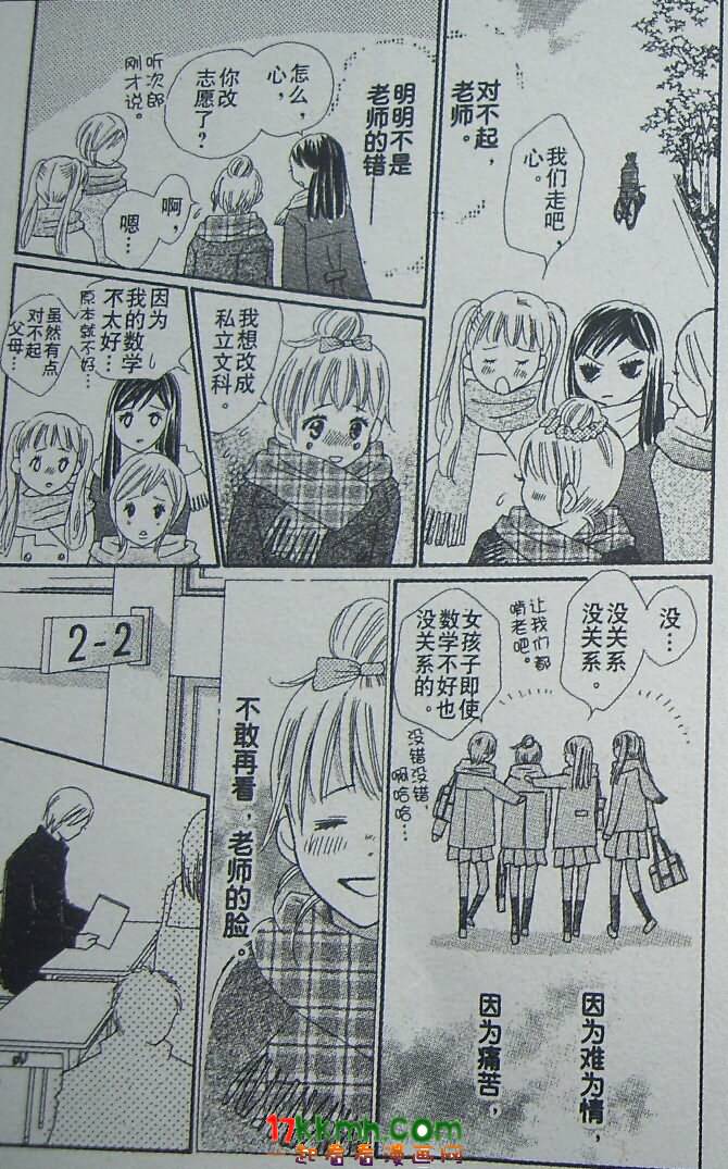 穿越时光的歌声 第12话 第22页