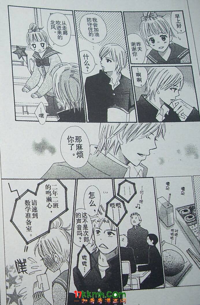 穿越时光的歌声 第12话 第23页