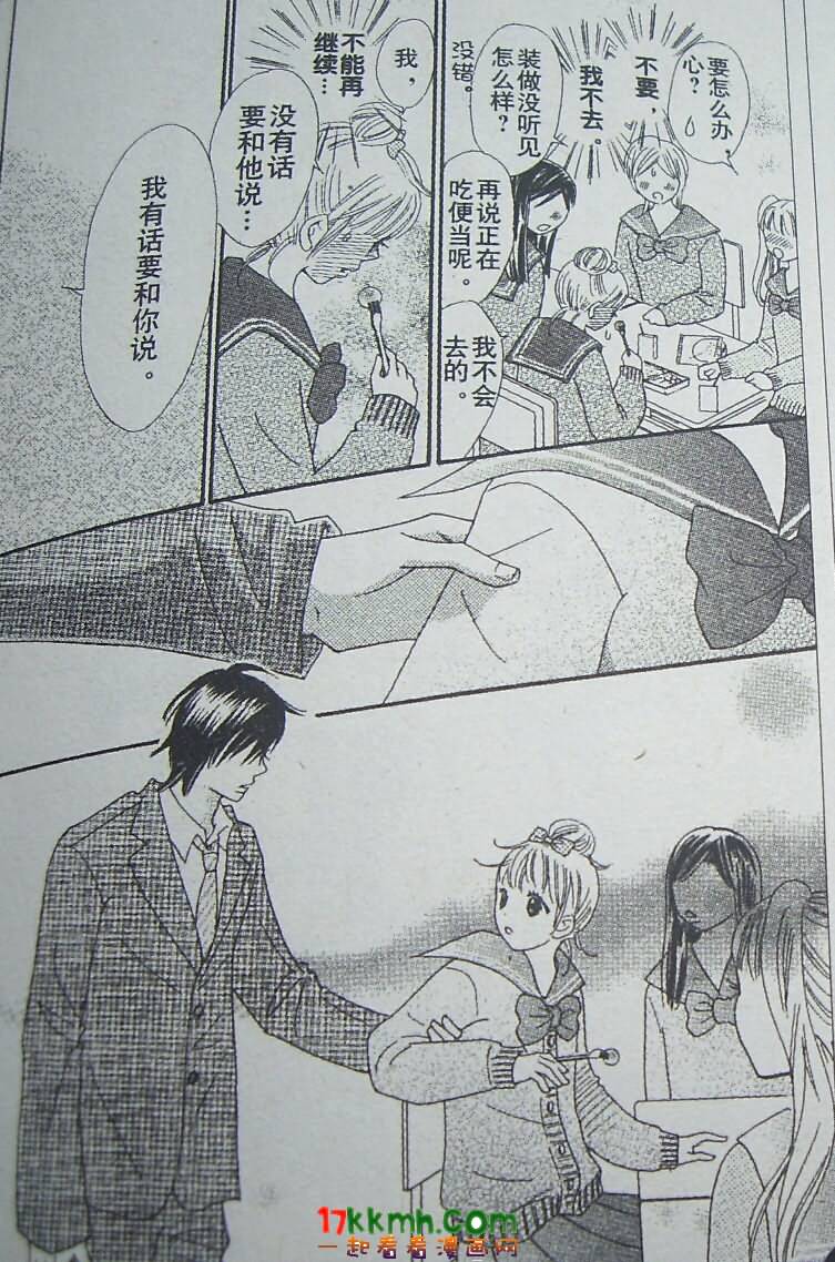 穿越时光的歌声 第12话 第24页