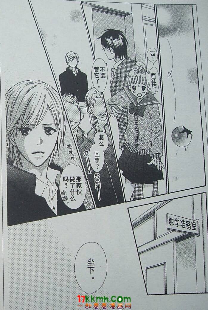 穿越时光的歌声 第12话 第25页