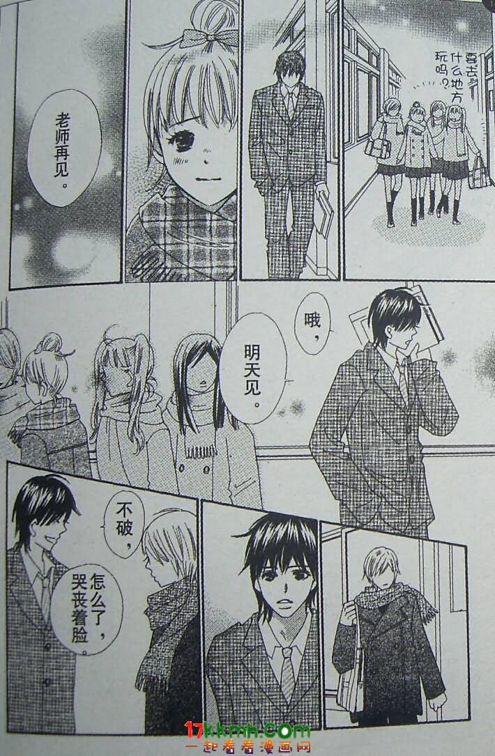 穿越时光的歌声 第12话 第34页