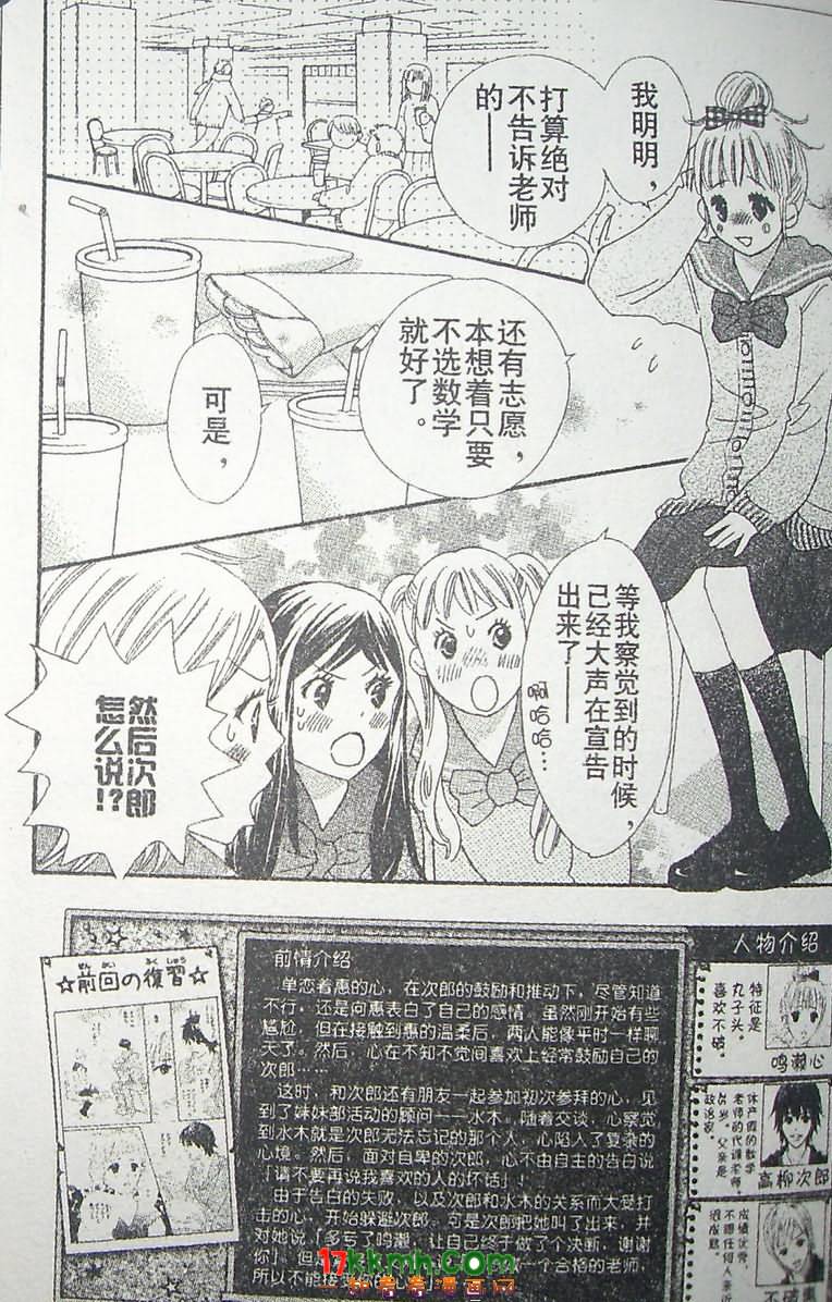 穿越时光的歌声 第13话 第1页