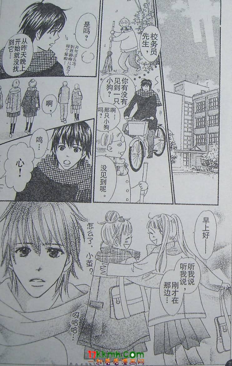 穿越时光的歌声 第13话 第12页