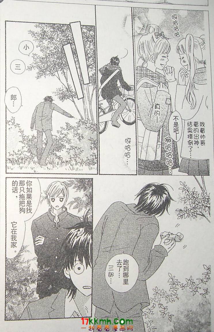 穿越时光的歌声 第13话 第13页