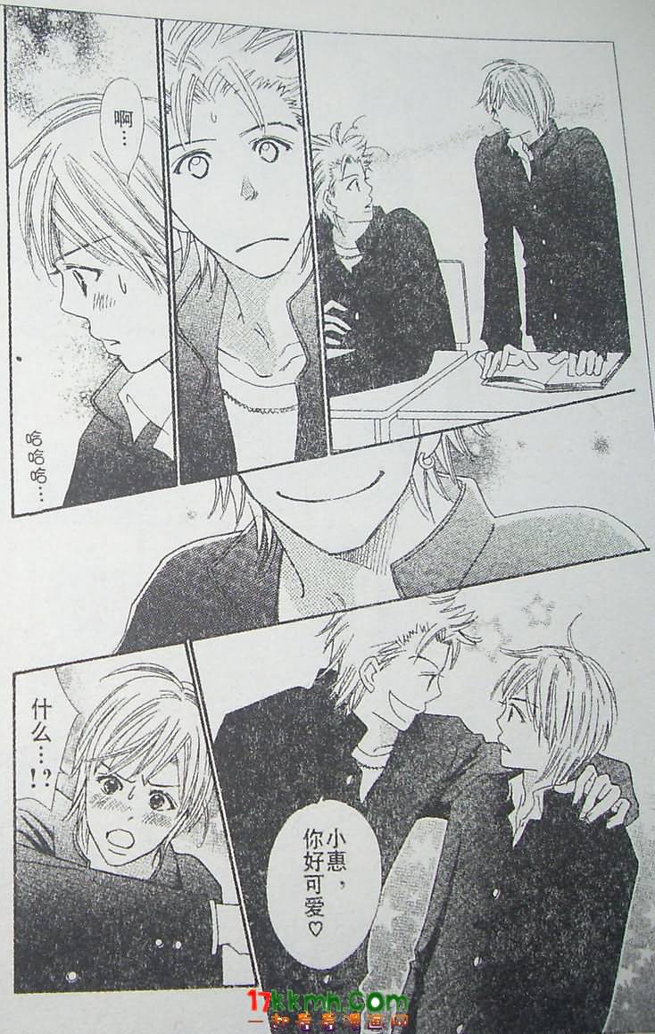 穿越时光的歌声 第13话 第19页