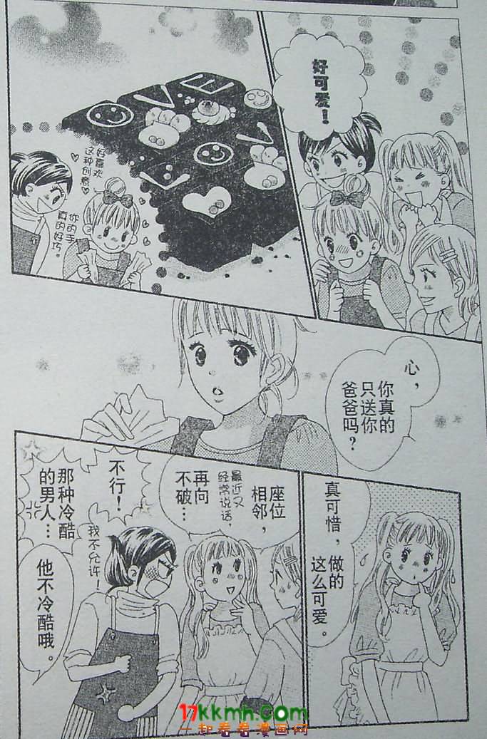 穿越时光的歌声 第13话 第21页