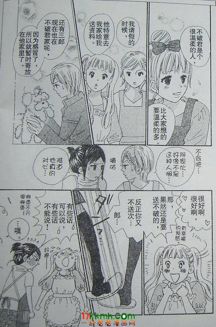 穿越时光的歌声 第13话 第22页