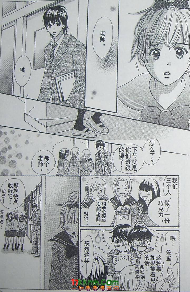 穿越时光的歌声 第13话 第26页