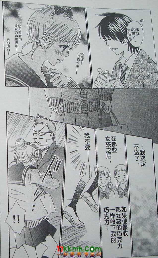 穿越时光的歌声 第13话 第27页