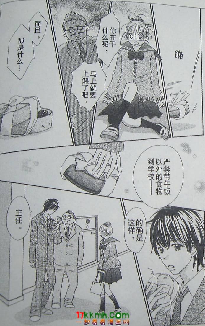 穿越时光的歌声 第13话 第28页