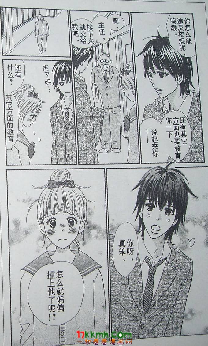 穿越时光的歌声 第13话 第29页