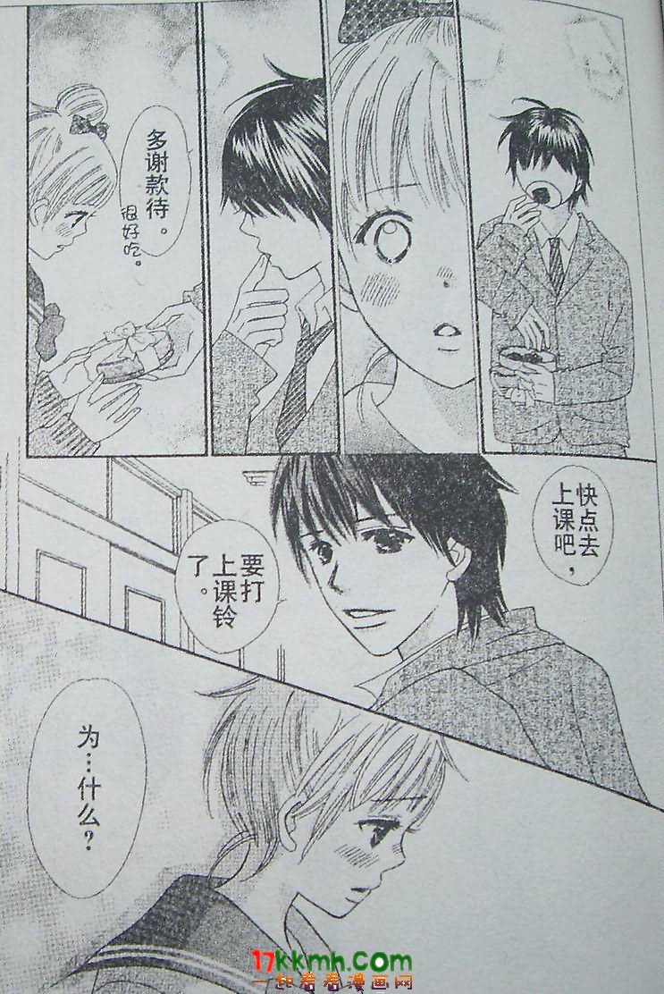 穿越时光的歌声 第13话 第31页