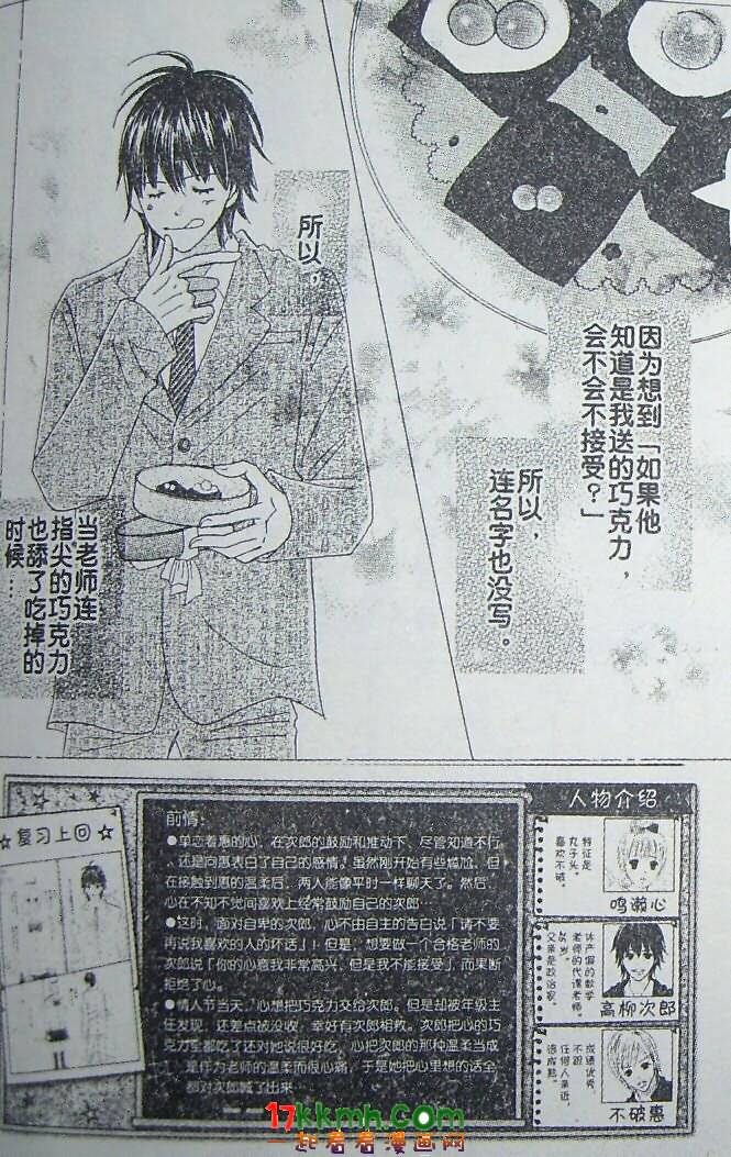 穿越时光的歌声 第14话 第1页